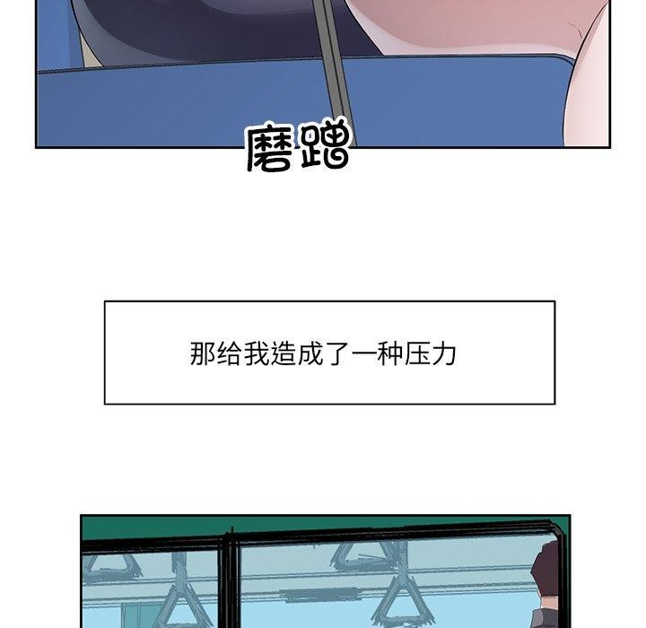 回归单身的继女第10話