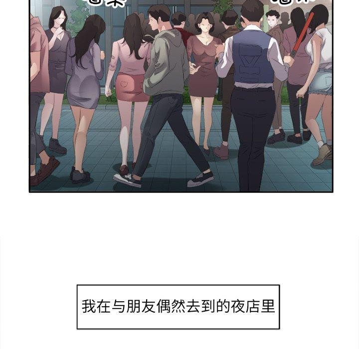 回归单身的继女第10話