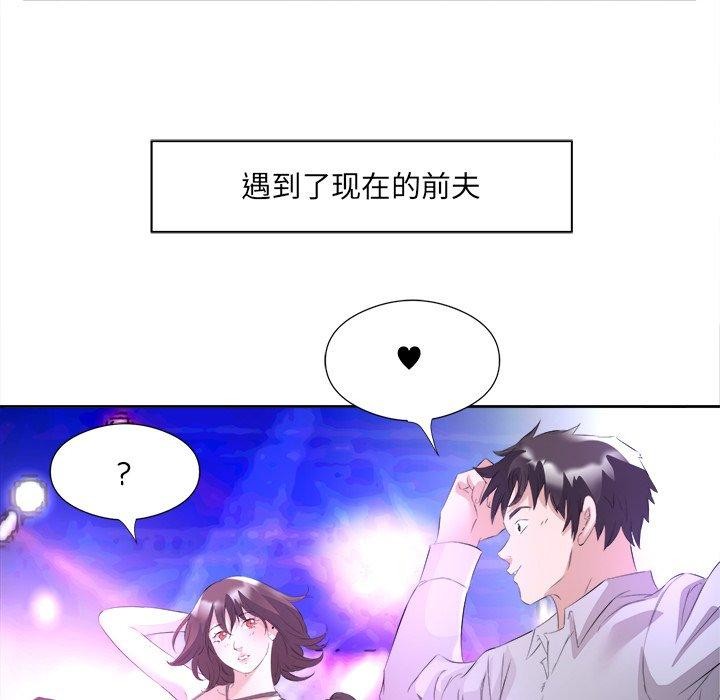 回归单身的继女第10話