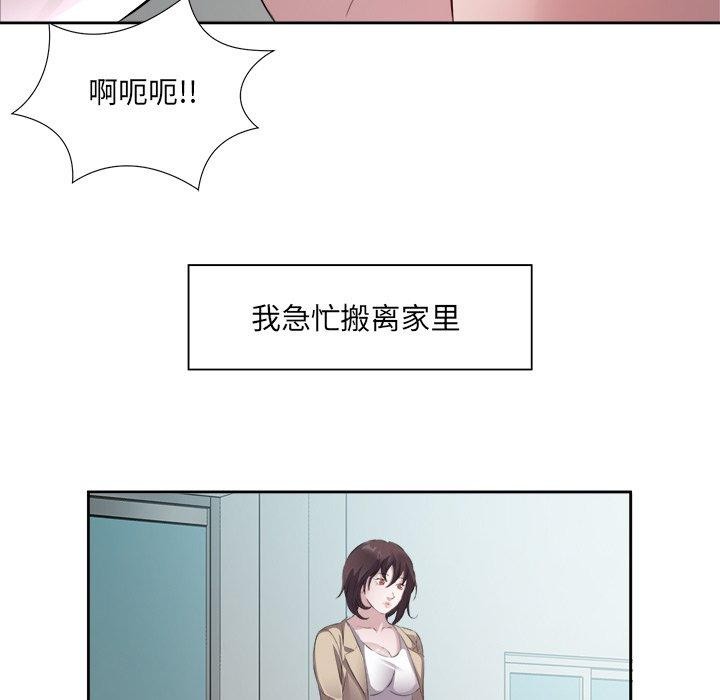 回归单身的继女第10話