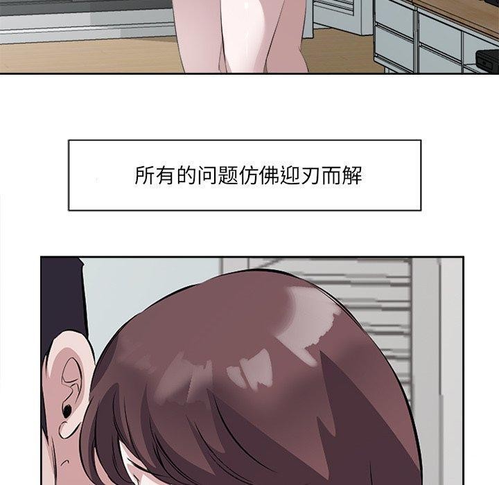 回归单身的继女第10話