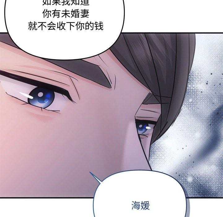 协议关系第32話