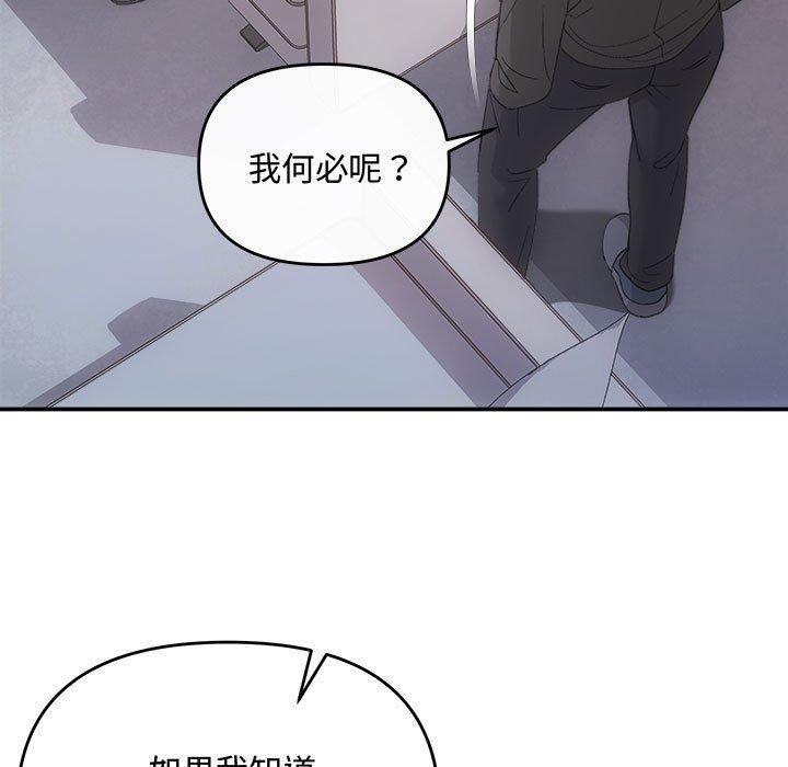 协议关系第32話