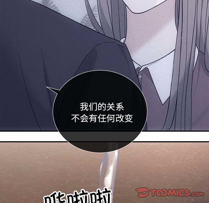 协议关系第32話