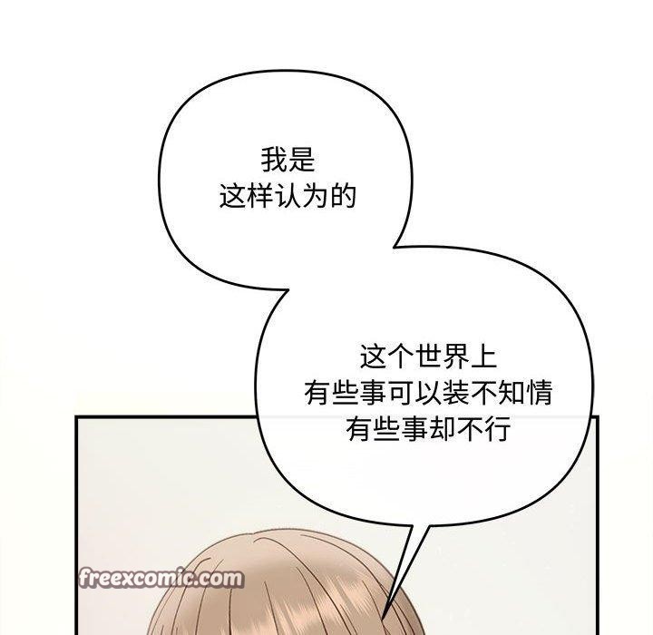 协议关系第32話