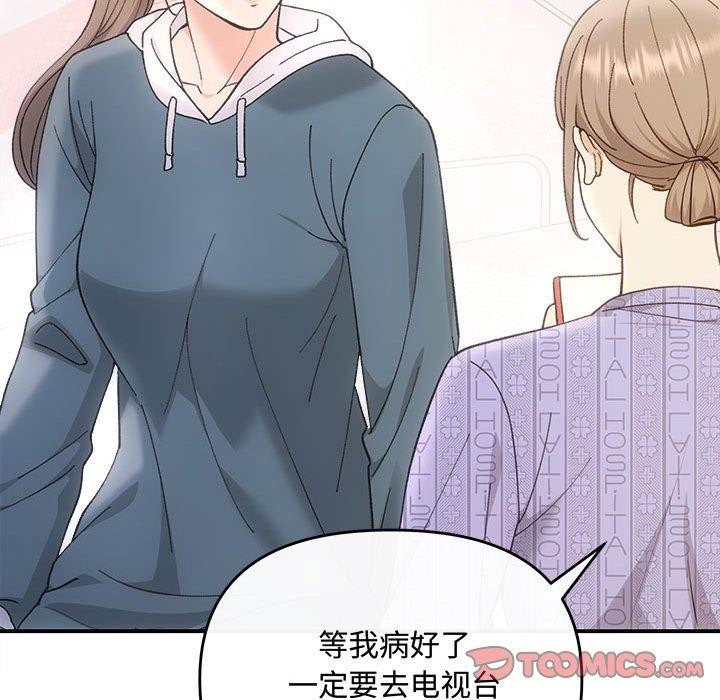 协议关系第32話