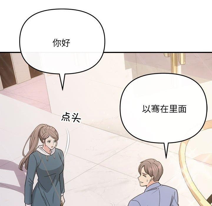 协议关系第32話