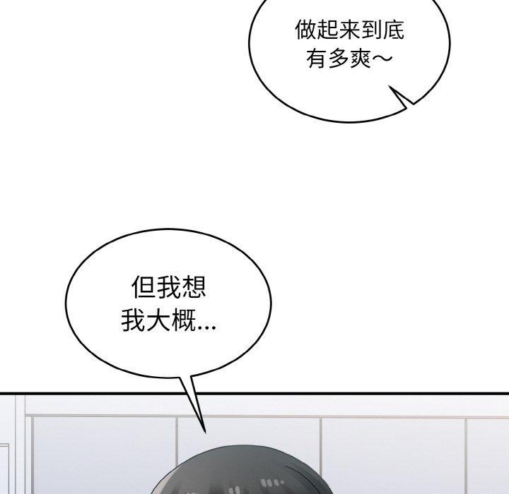 打脸的告白第31話