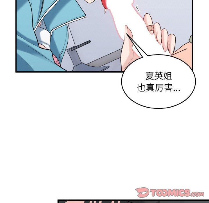 打脸的告白第31話