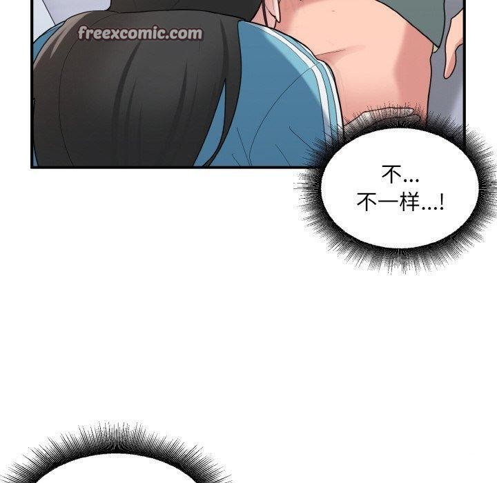 打脸的告白第31話