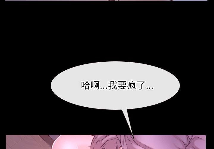 寻找初恋第33話
