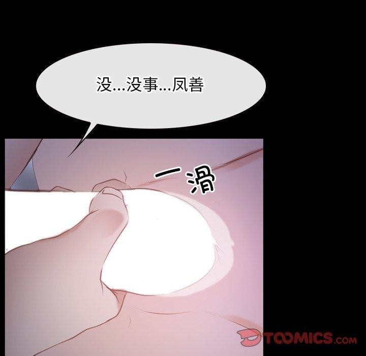 寻找初恋第33話