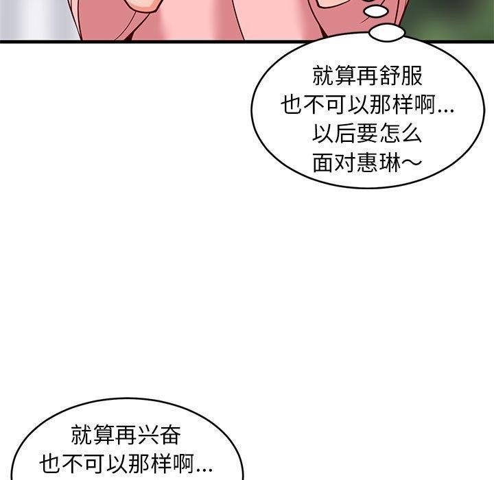 难缠姐妹偏要和我同居第26話