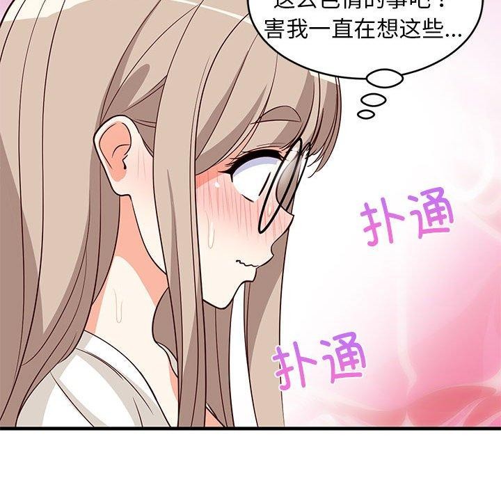 难缠姐妹偏要和我同居第26話