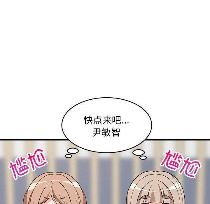 难缠姐妹偏要和我同居第26話