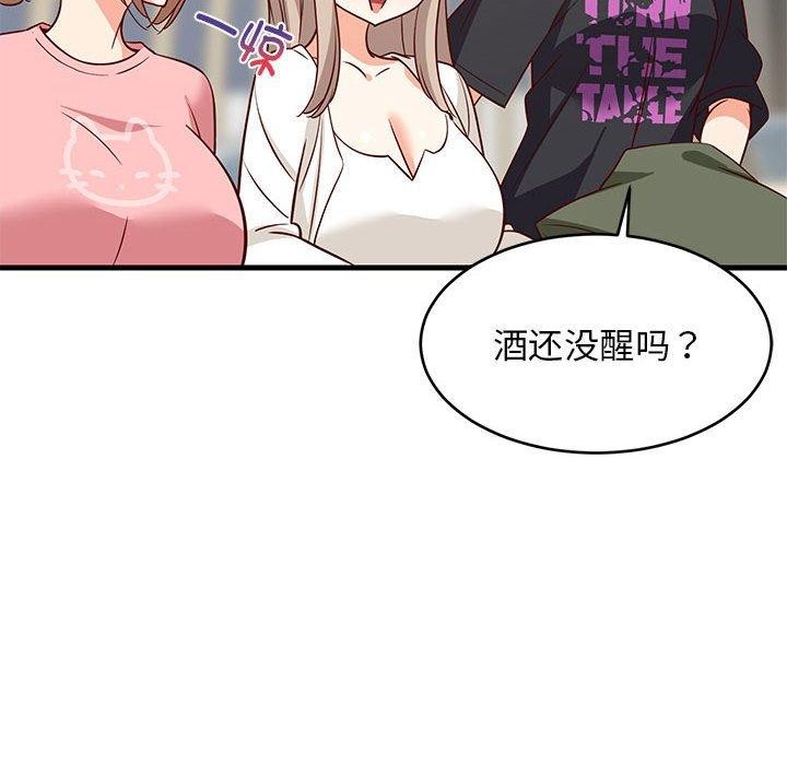 难缠姐妹偏要和我同居第26話
