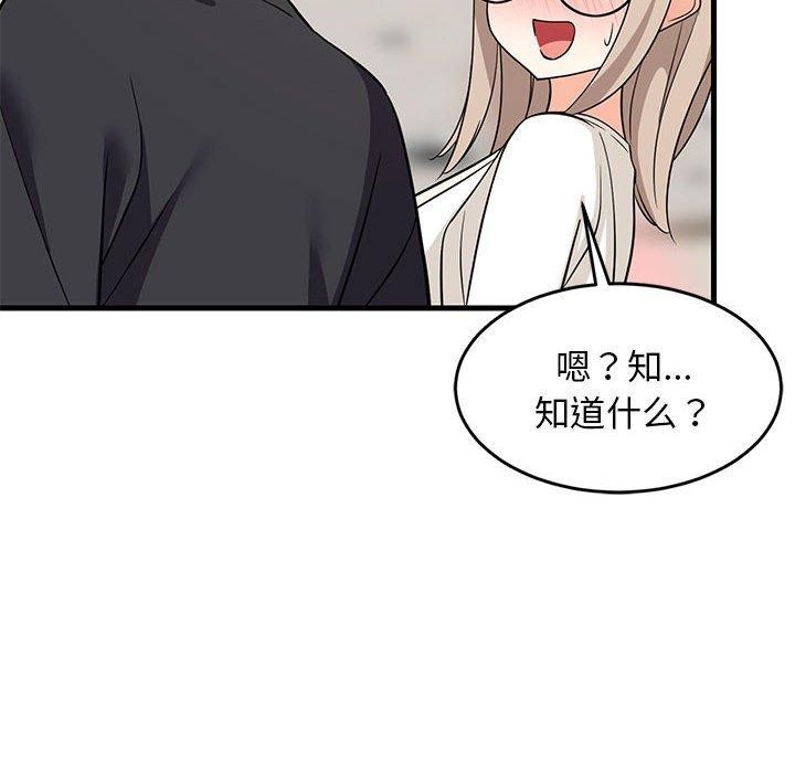 难缠姐妹偏要和我同居第26話