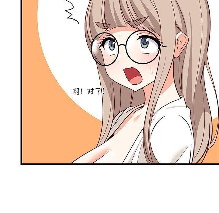 难缠姐妹偏要和我同居第26話