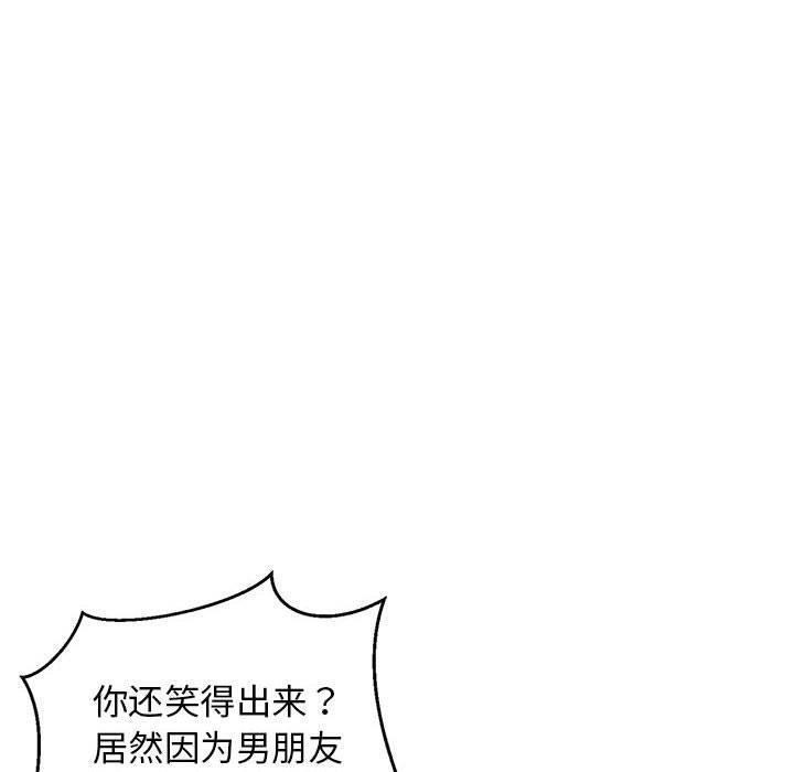 难缠姐妹偏要和我同居第26話