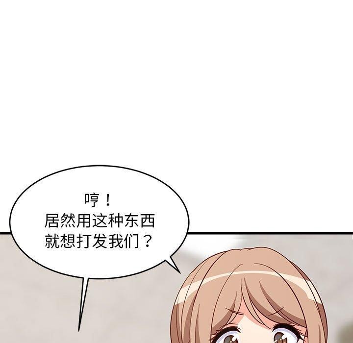 难缠姐妹偏要和我同居第26話