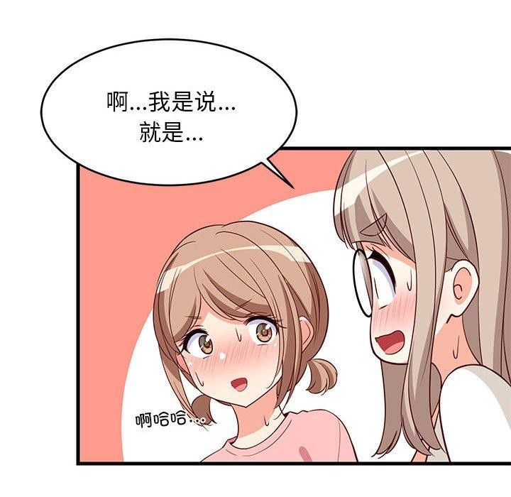 难缠姐妹偏要和我同居第26話