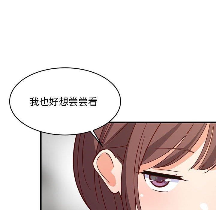 难缠姐妹偏要和我同居第26話