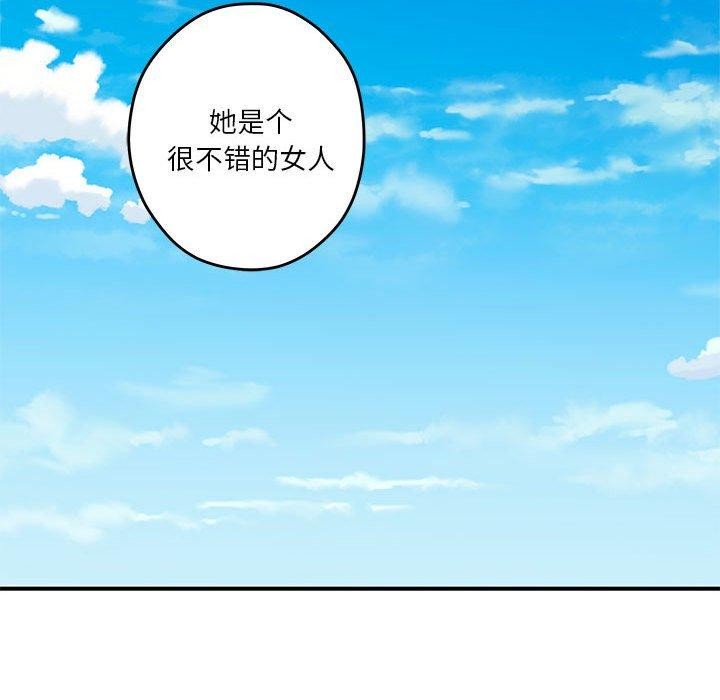 极乐之神第25話