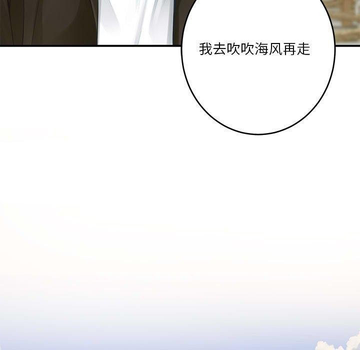 极乐之神第25話