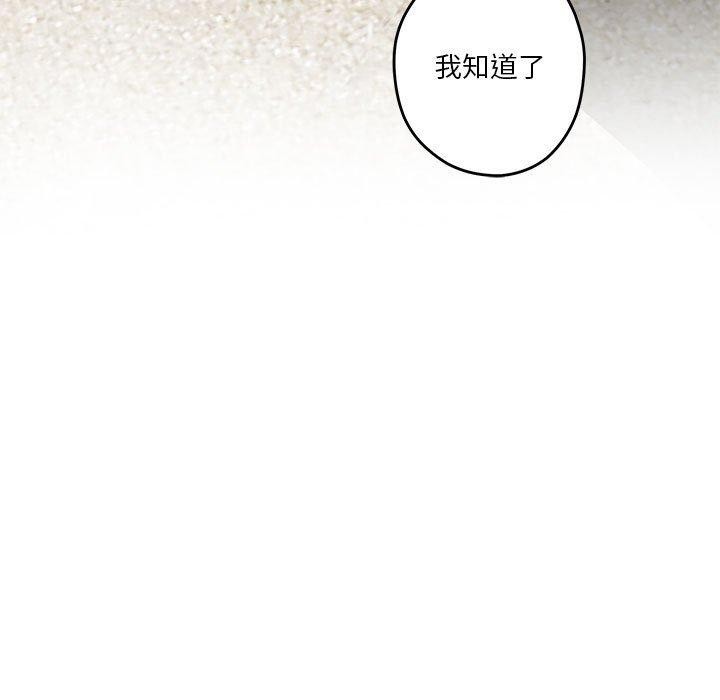 极乐之神第25話