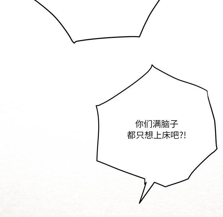 极乐之神第25話