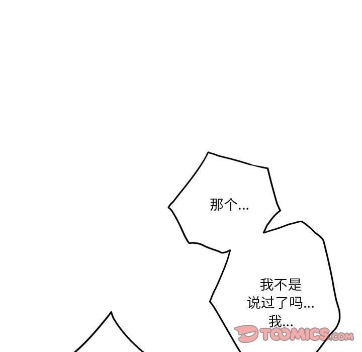 极乐之神第25話