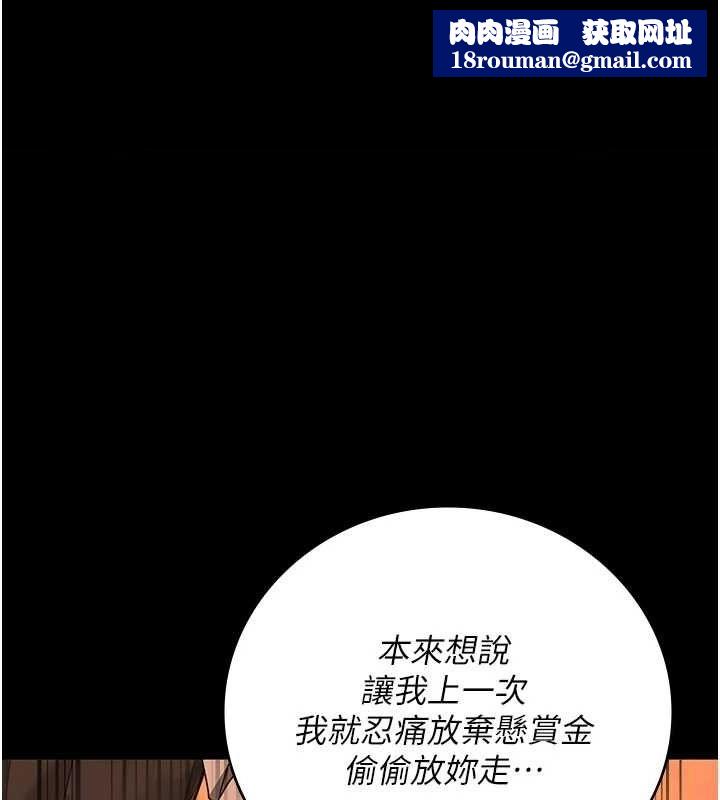 监狱女囚第90話-被糟老頭爆射全身