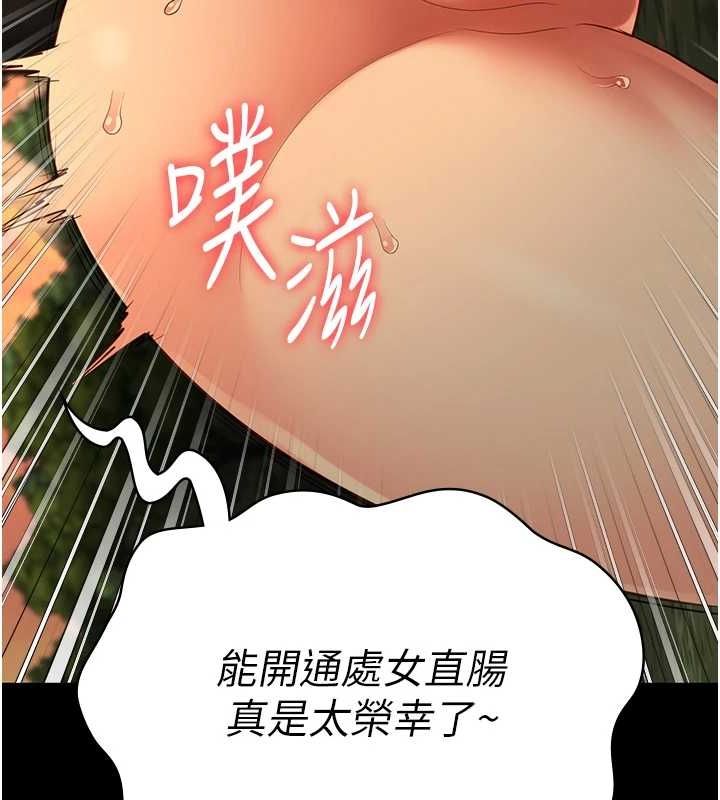 监狱女囚第90話-被糟老頭爆射全身