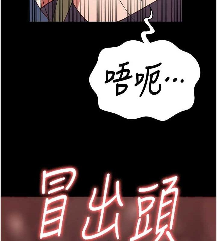 监狱女囚第90話-被糟老頭爆射全身