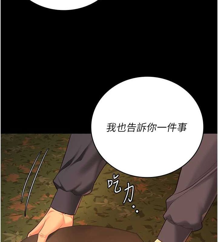 監獄女囚第90話-被糟老頭爆射全身