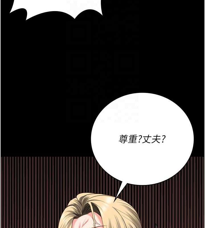 监狱女囚第90話-被糟老頭爆射全身