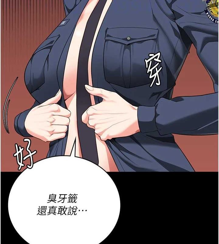 监狱女囚第90話-被糟老頭爆射全身