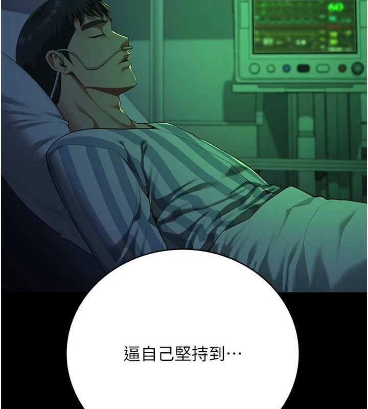 監獄女囚第90話-被糟老頭爆射全身