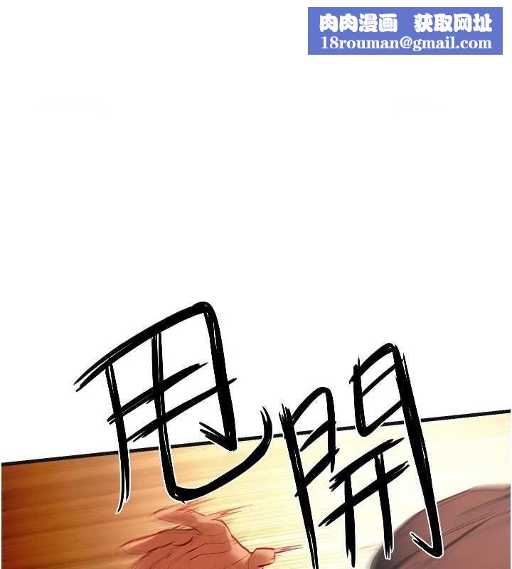 慾海交锋第58話-小穴癢得快受不了了