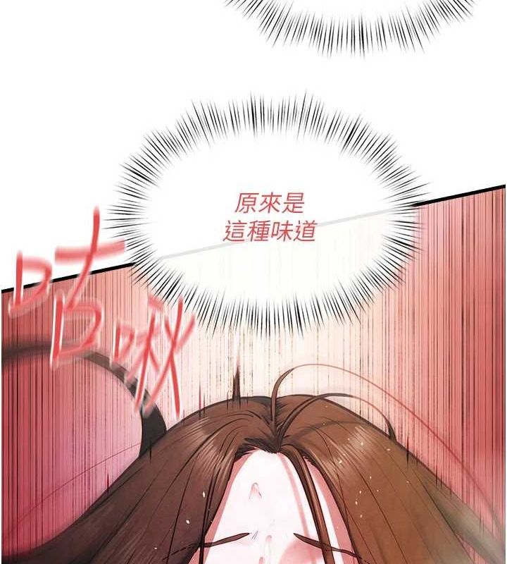 慾海交鋒第58話-小穴癢得快受不了了