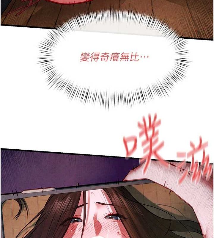 慾海交锋第58話-小穴癢得快受不了了