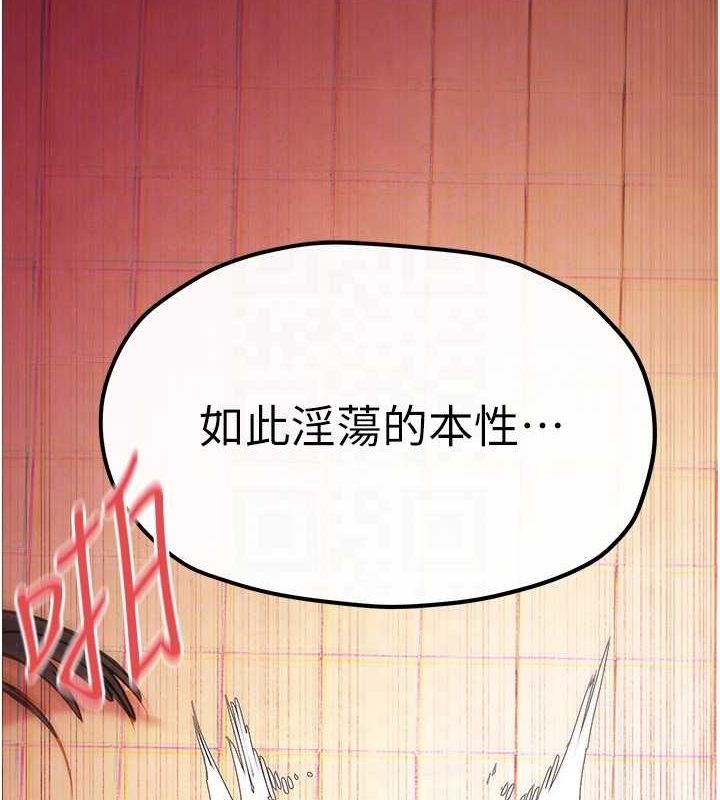 慾海交锋第58話-小穴癢得快受不了了