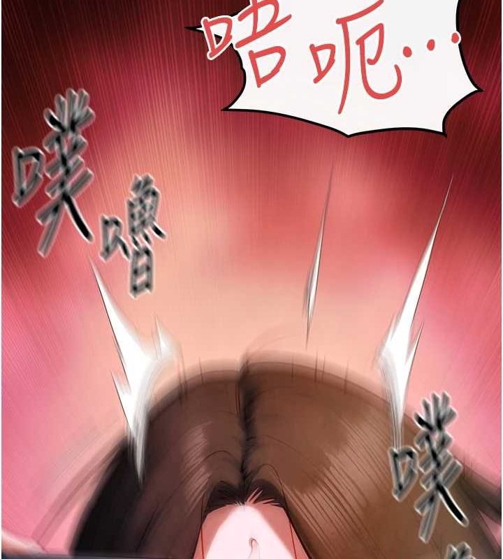 慾海交鋒第58話-小穴癢得快受不了了