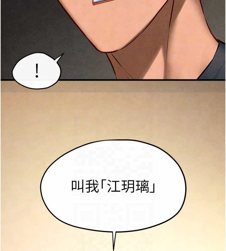 慾海交锋第58話-小穴癢得快受不了了
