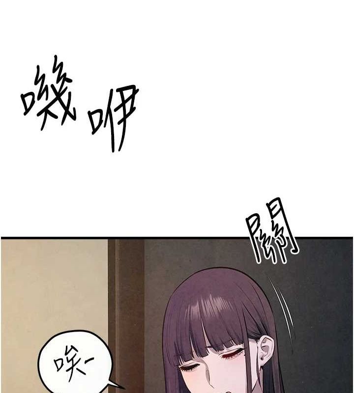 慾海交鋒第58話-小穴癢得快受不了了