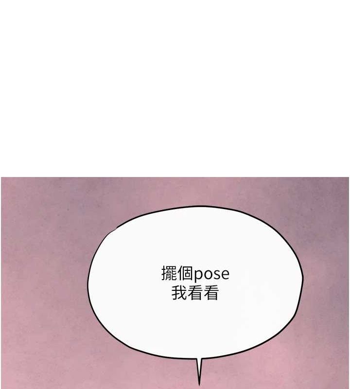 慾海交鋒第58話-小穴癢得快受不了了