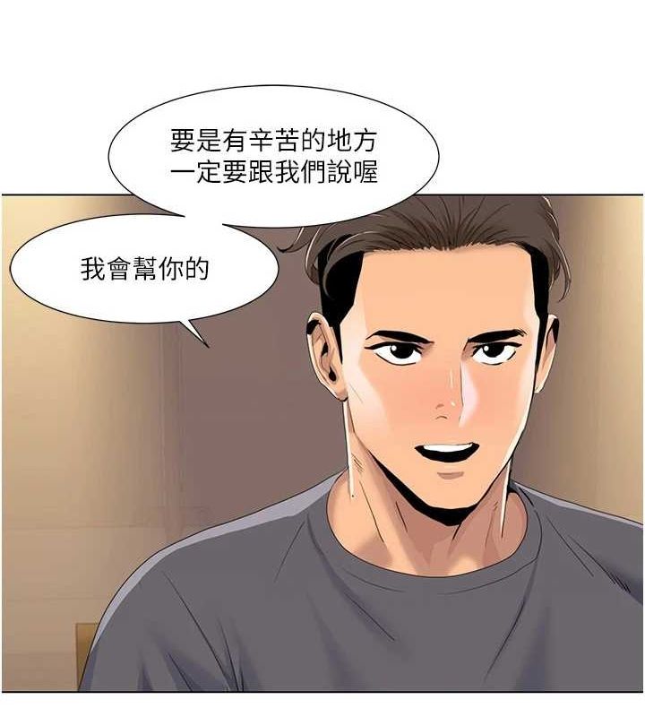 我的性福劇本第55話-信宇，射進來!