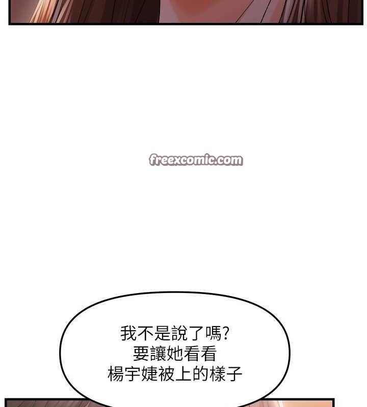 偏偏慾到妳第26話-妳也嘗嘗我的肉棒吧!