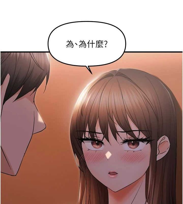 偏偏慾到妳第26話-妳也嘗嘗我的肉棒吧!