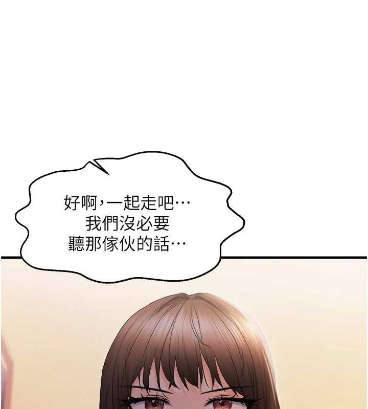 偏偏慾到妳第26話-妳也嘗嘗我的肉棒吧!